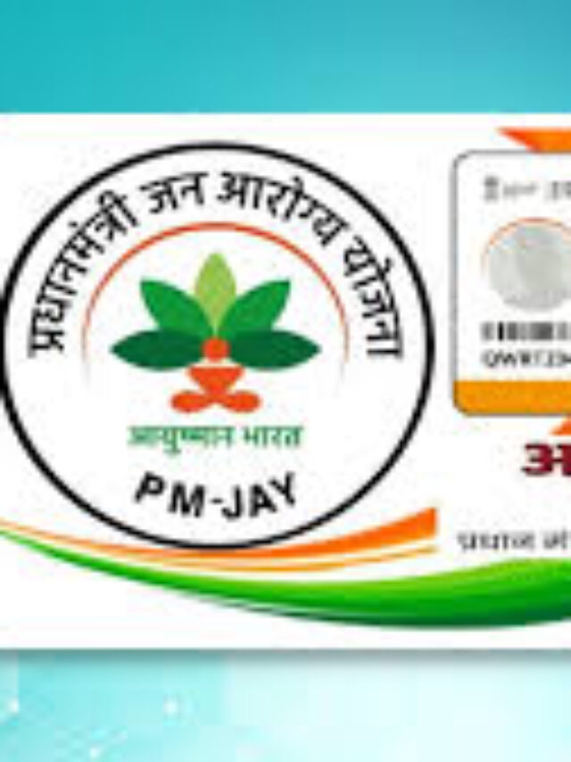 आयुष्मान कार्ड ऑपरेटर बनने का अवसर